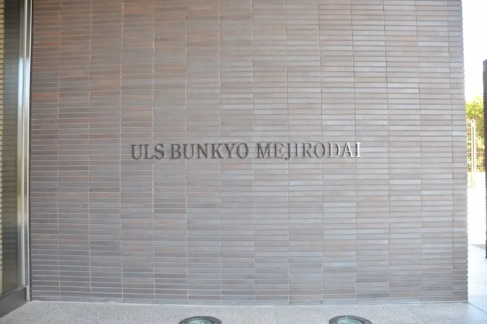 アルス文京目白台 レリーフ