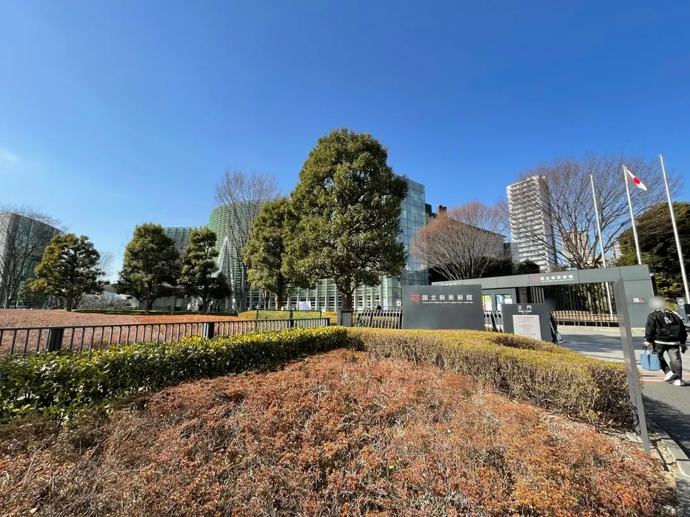 国立新美術館
