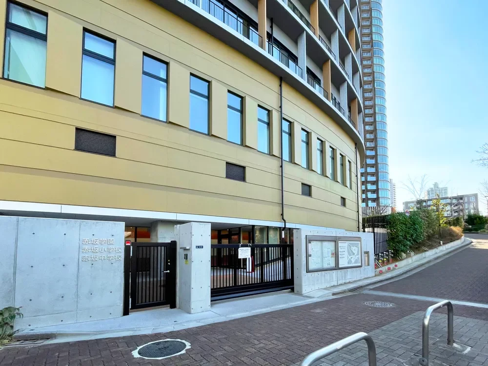 港区立赤坂小学校