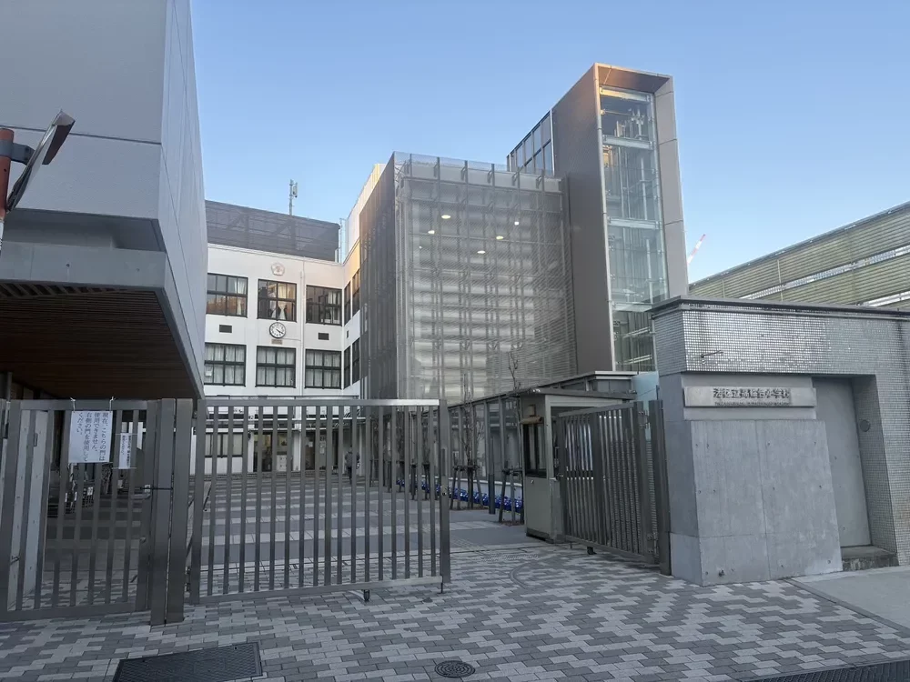 港区立高輪台小学校