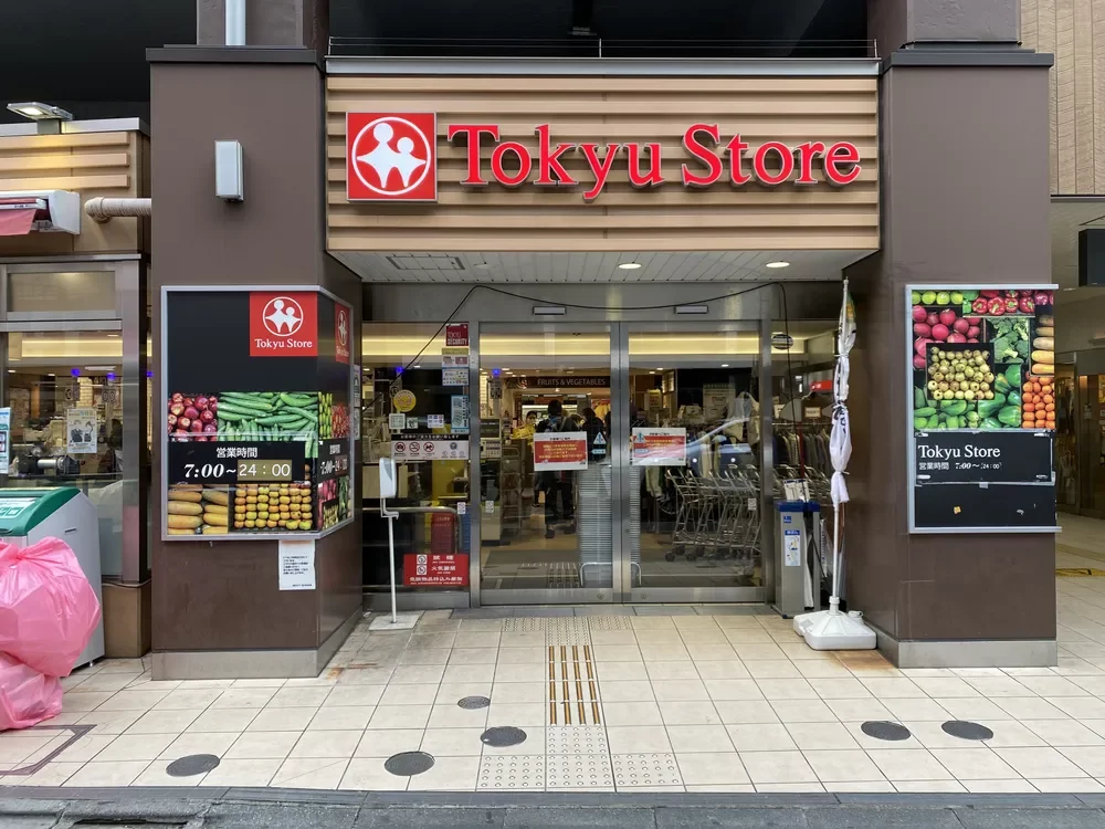 東急ストア 祐天寺店