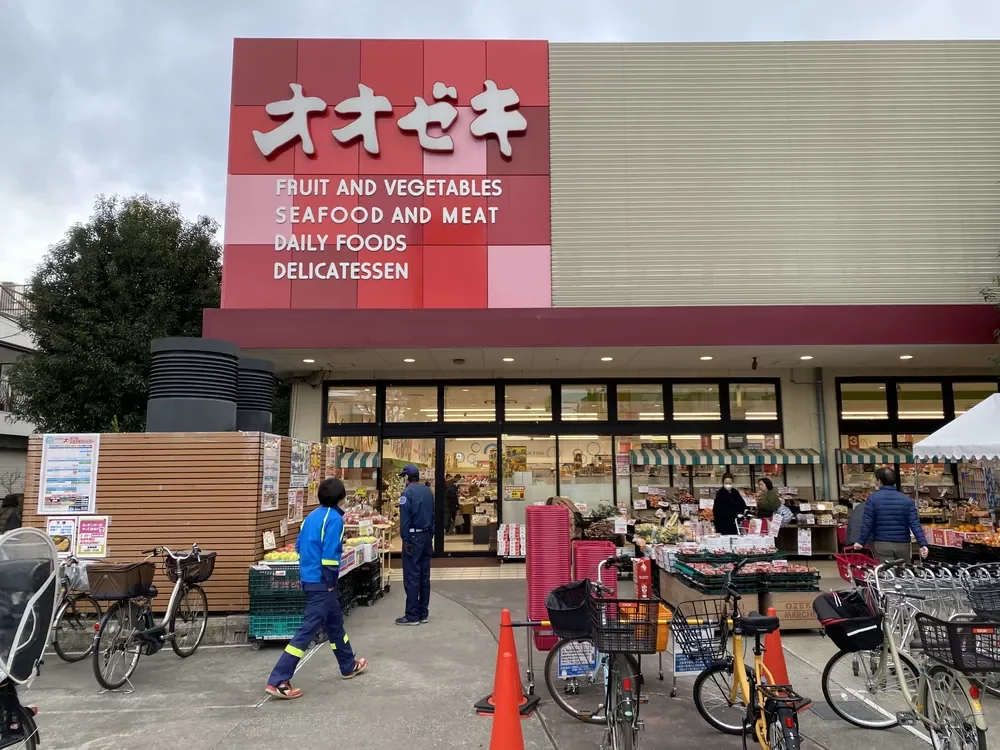 オオゼキ祐天寺店