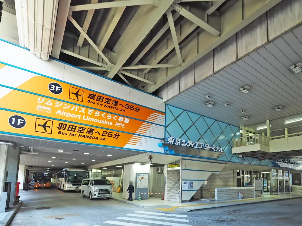 東京シティエアターミナル