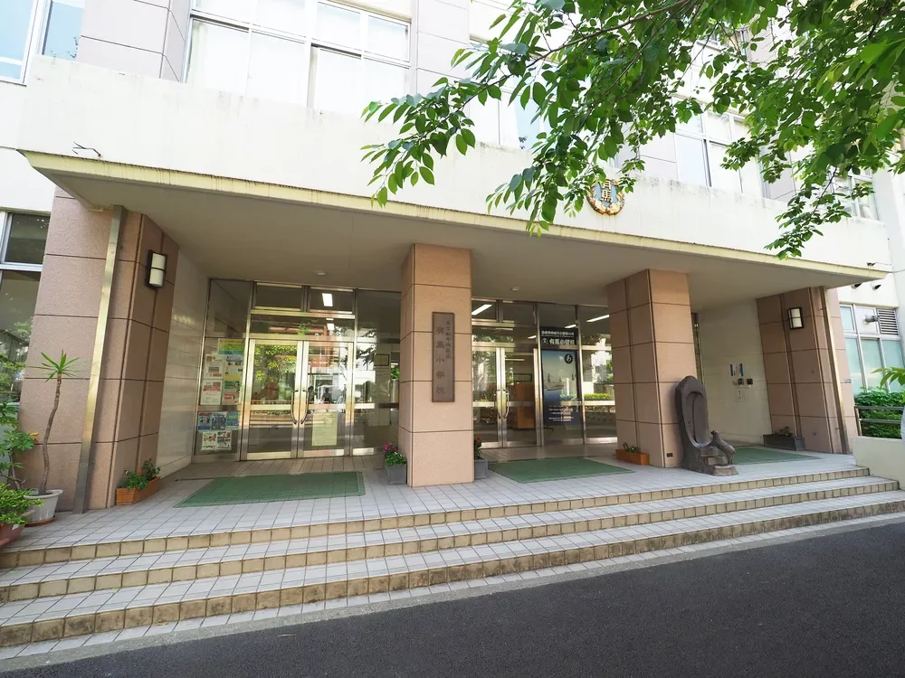 中央区立有馬小学校