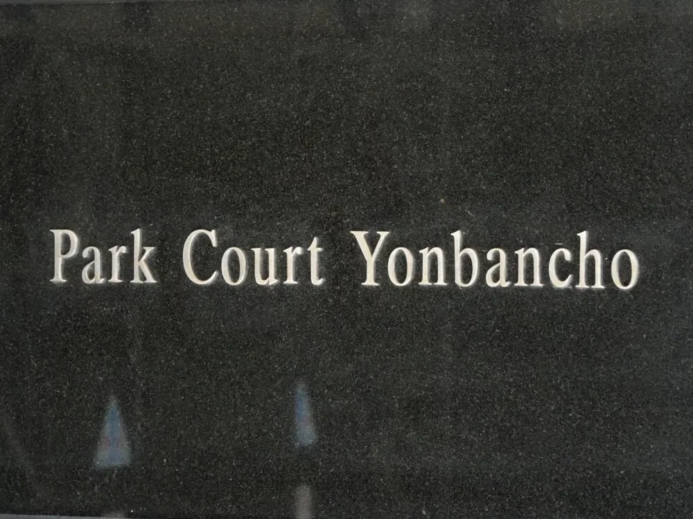 パークコート四番町 レリーフ