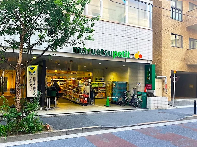 マルエツプチ一番町店