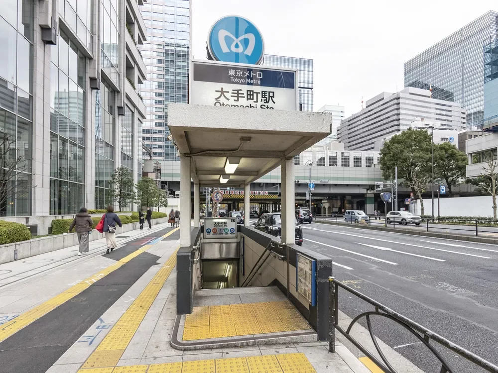 大手町駅