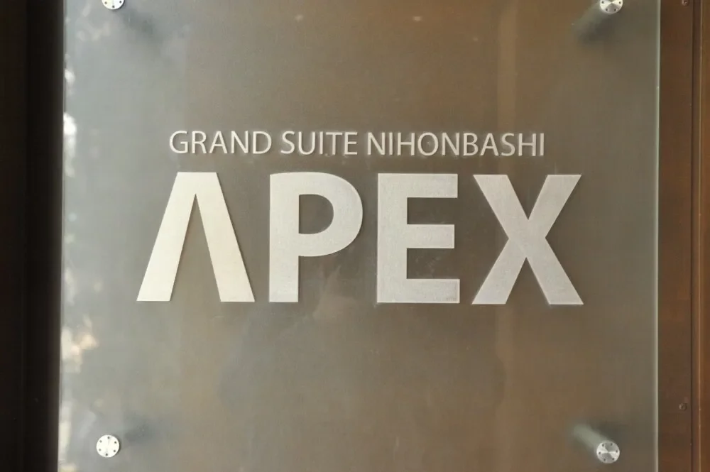 グランスイート日本橋エイペックス レリーフ