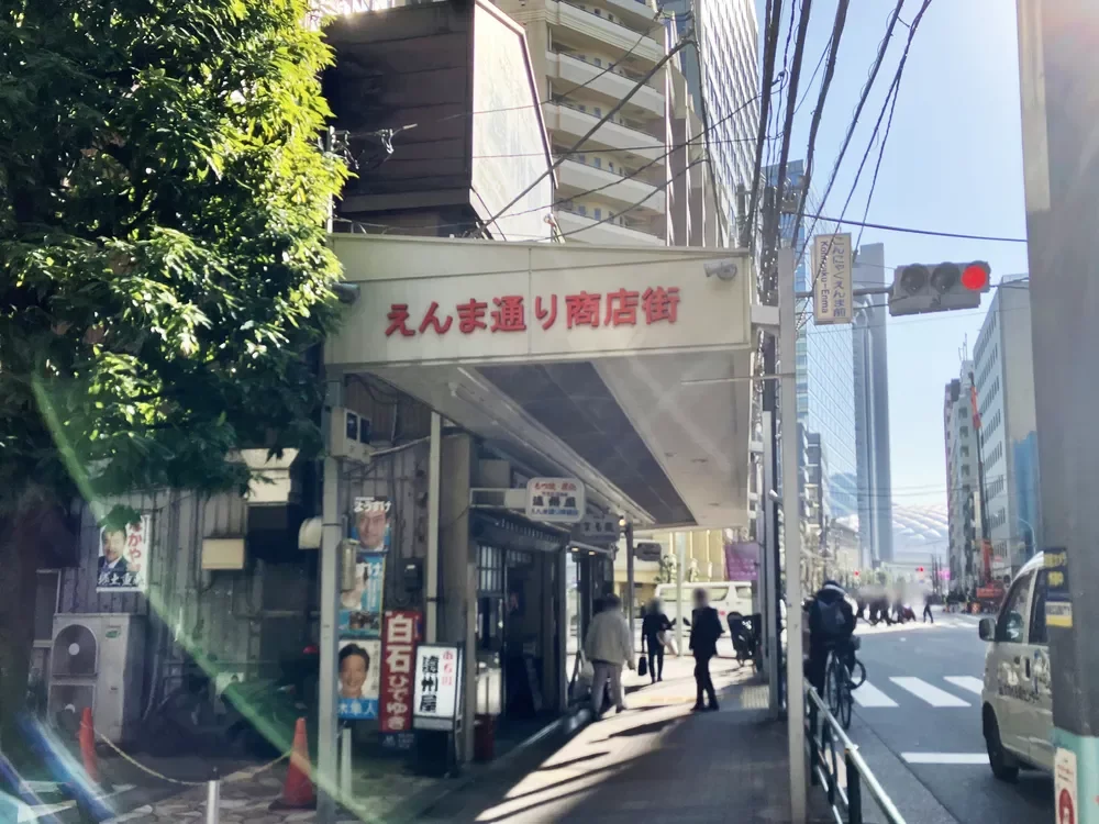 えんま通り商店街