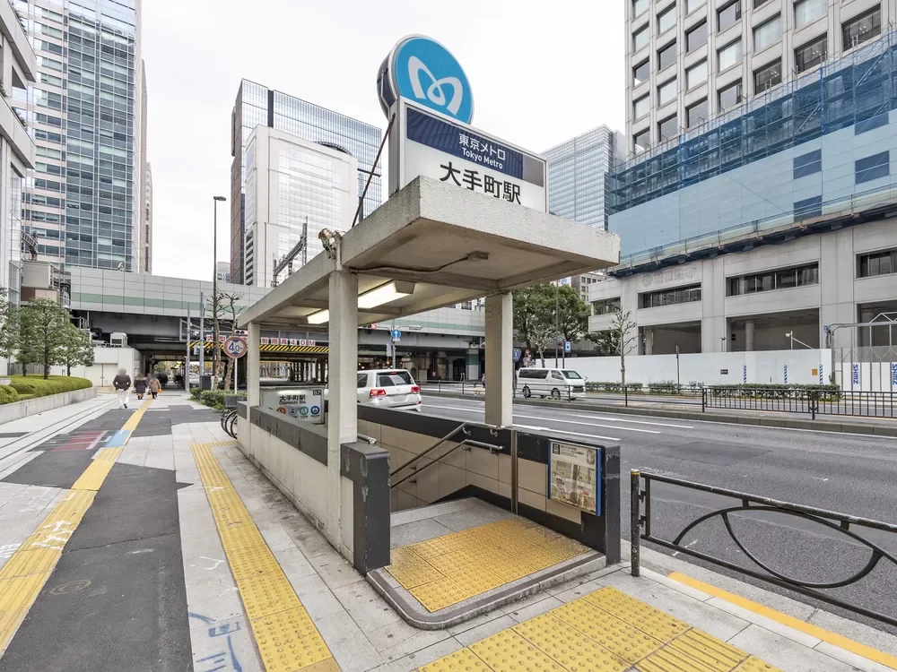大手町駅