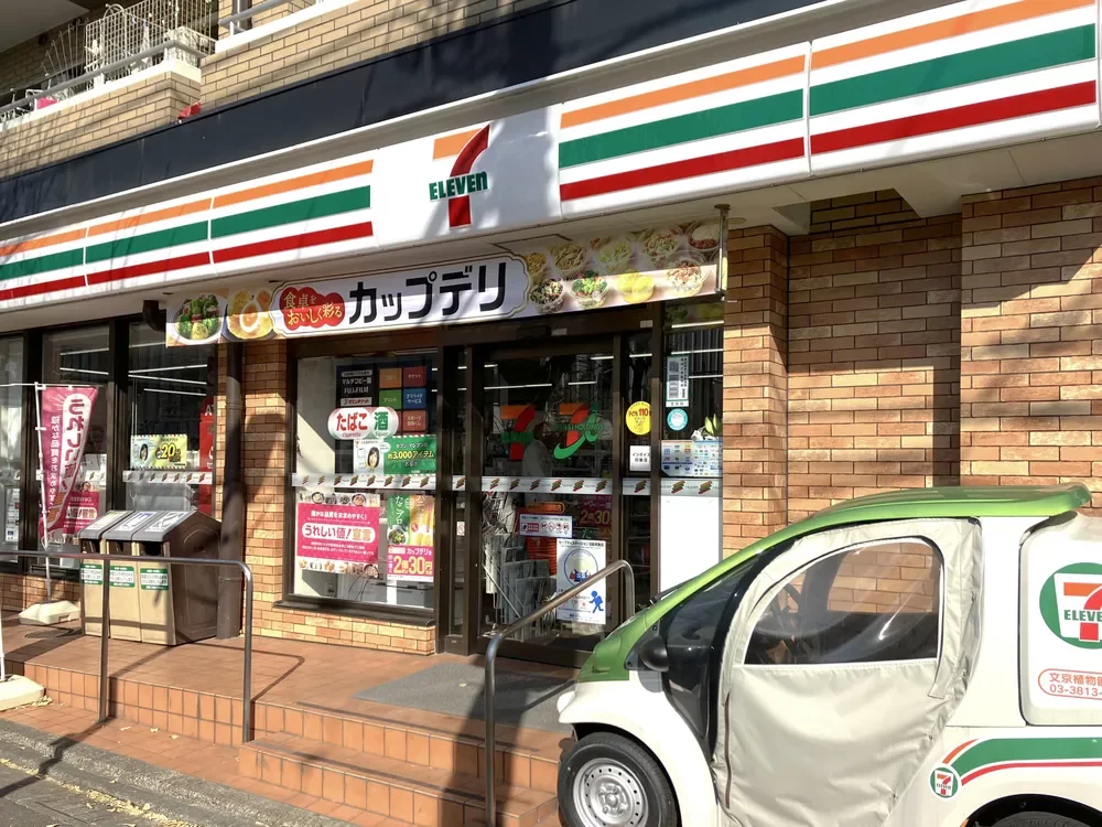 セブン-イレブン文京植物園前店