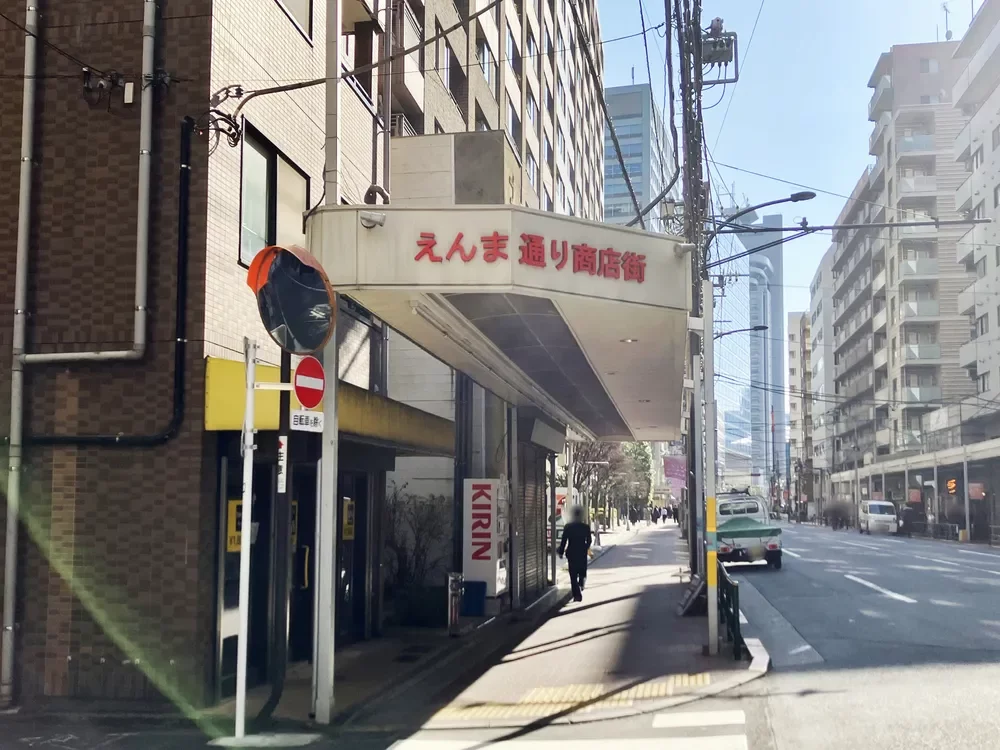 えんま通り商店街