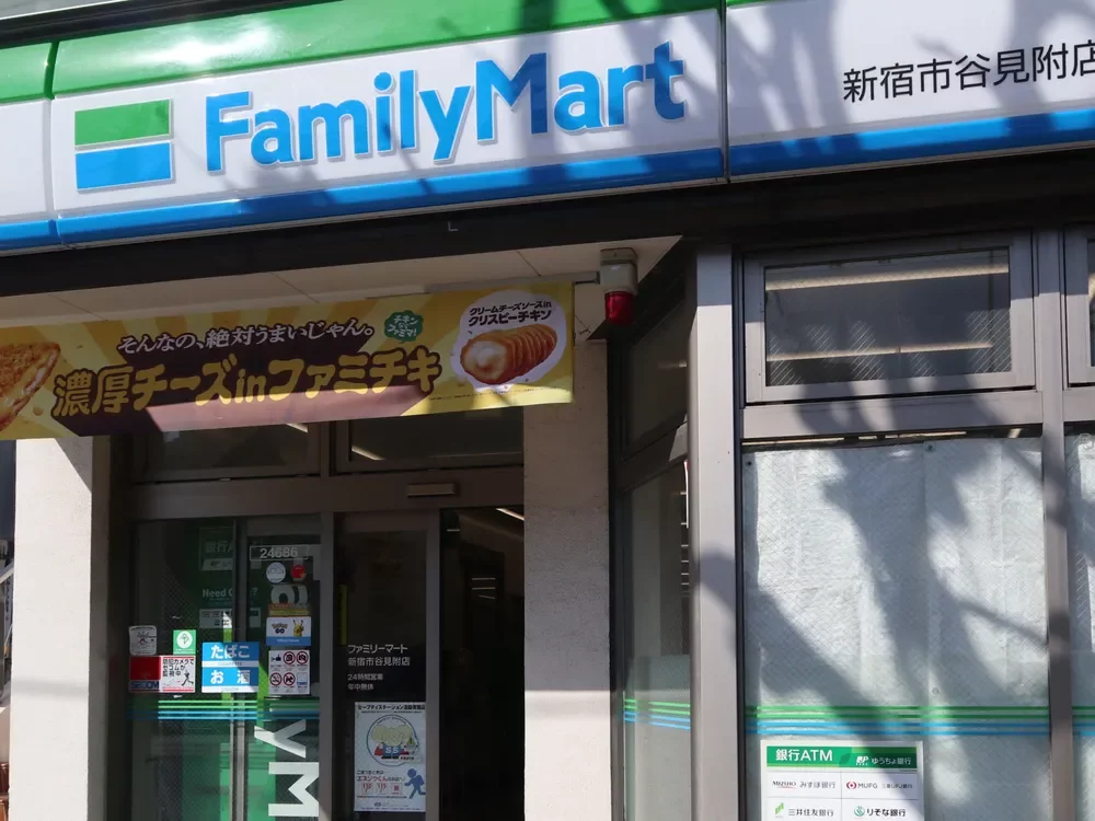 ファミリーマート 新宿市谷見附店