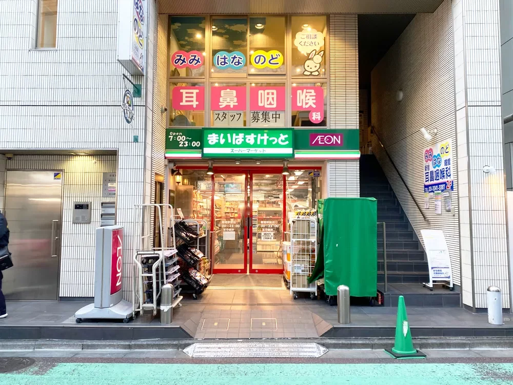 まいばすけっと曙橋駅前