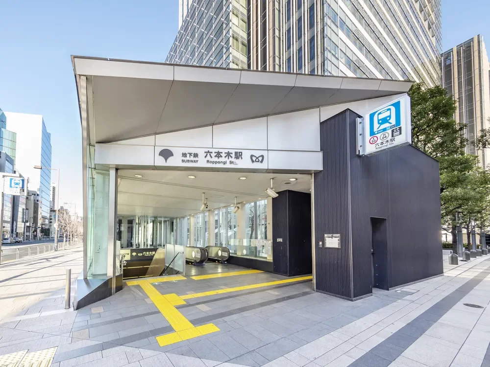 「六本木」駅