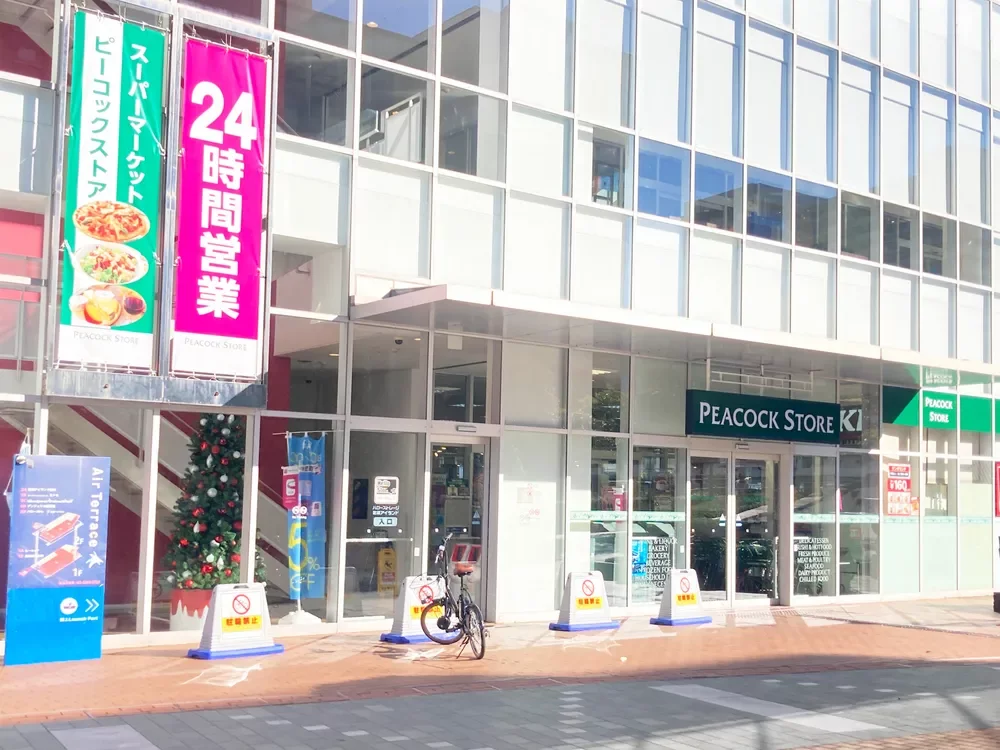 ピーコックストア芝浦アイランド店