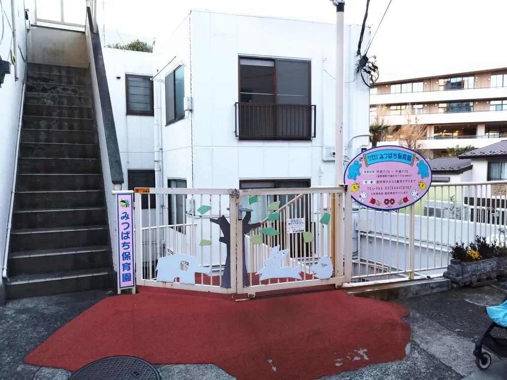 みつばち保育園