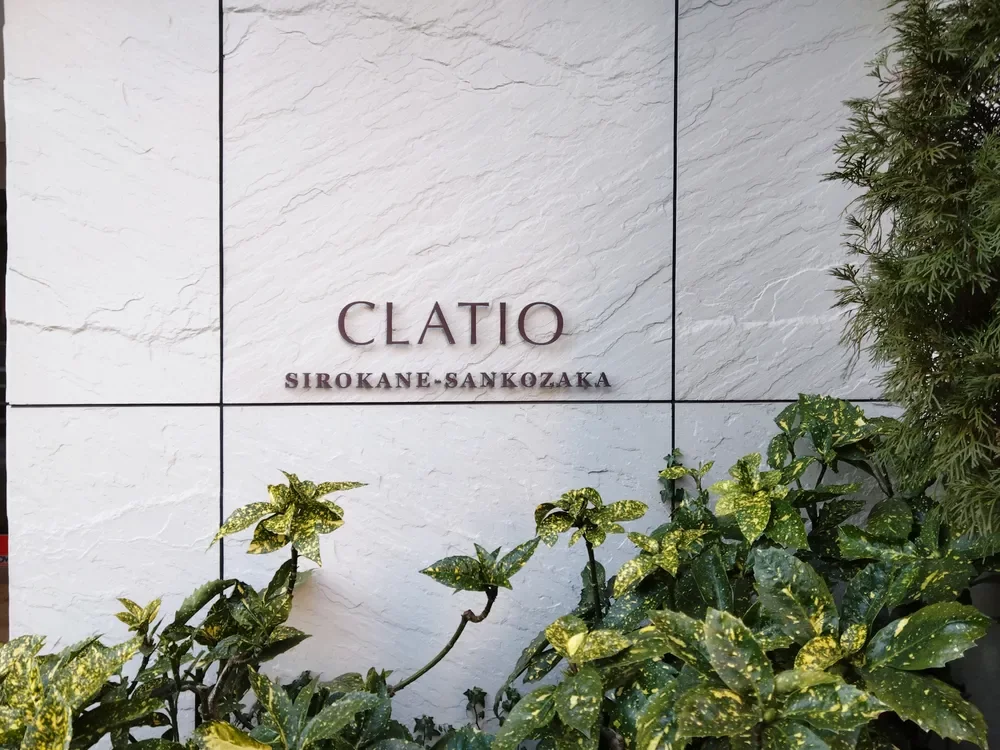 白金三光坂クラティオ レリーフ