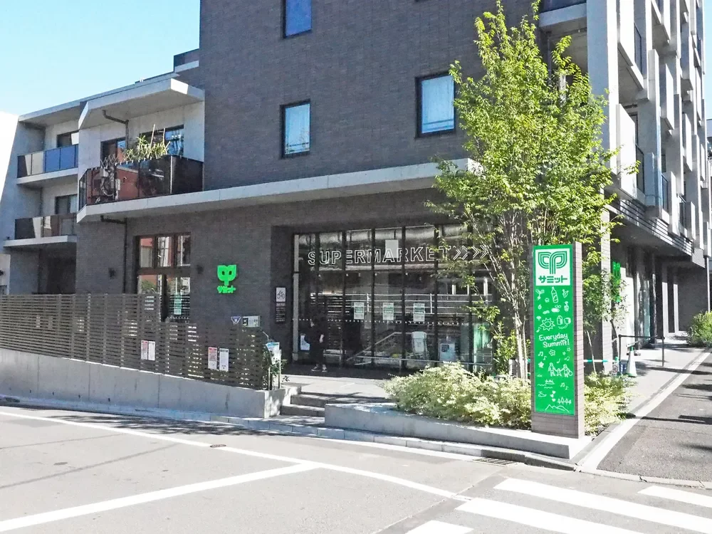 サミットストア 代官山鉢山町店