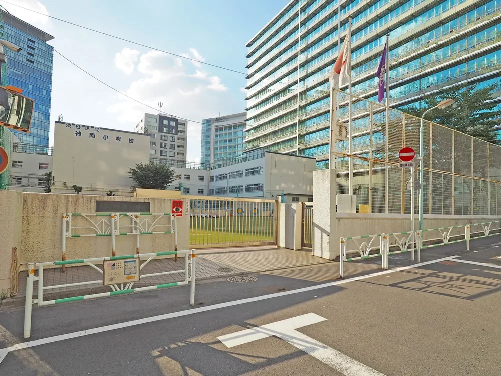 渋谷区立神南小学校