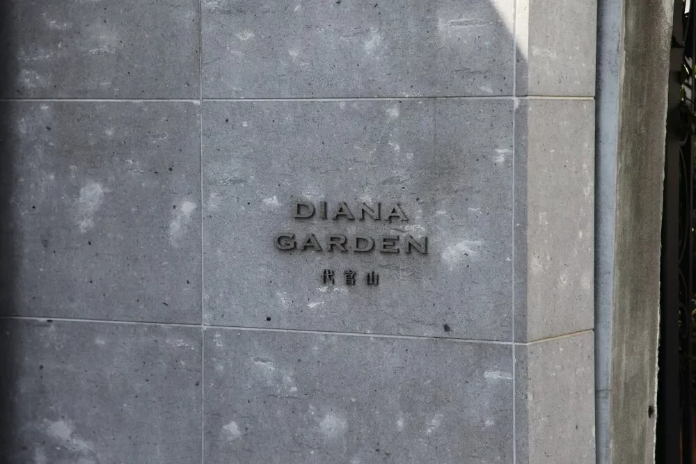 ディアナガーデン代官山 レリーフ