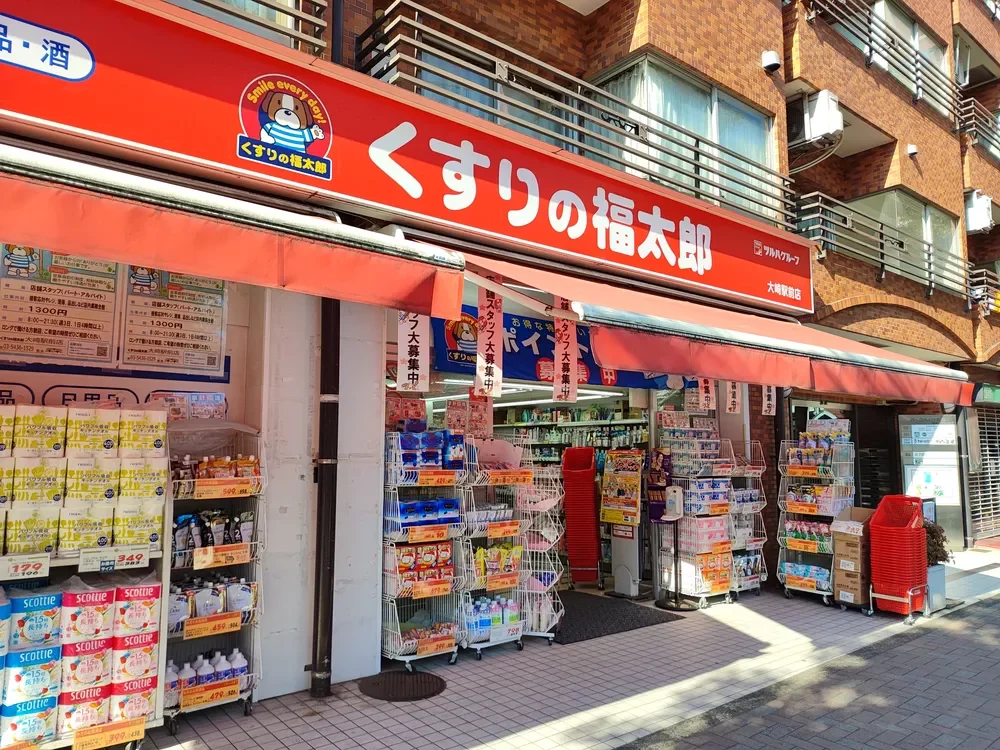 くすりの福太郎大崎駅前店
