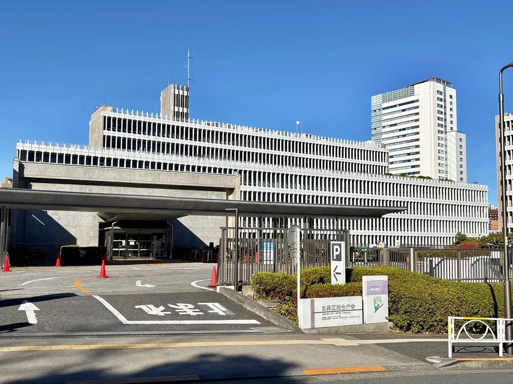 目黒区総合庁舎