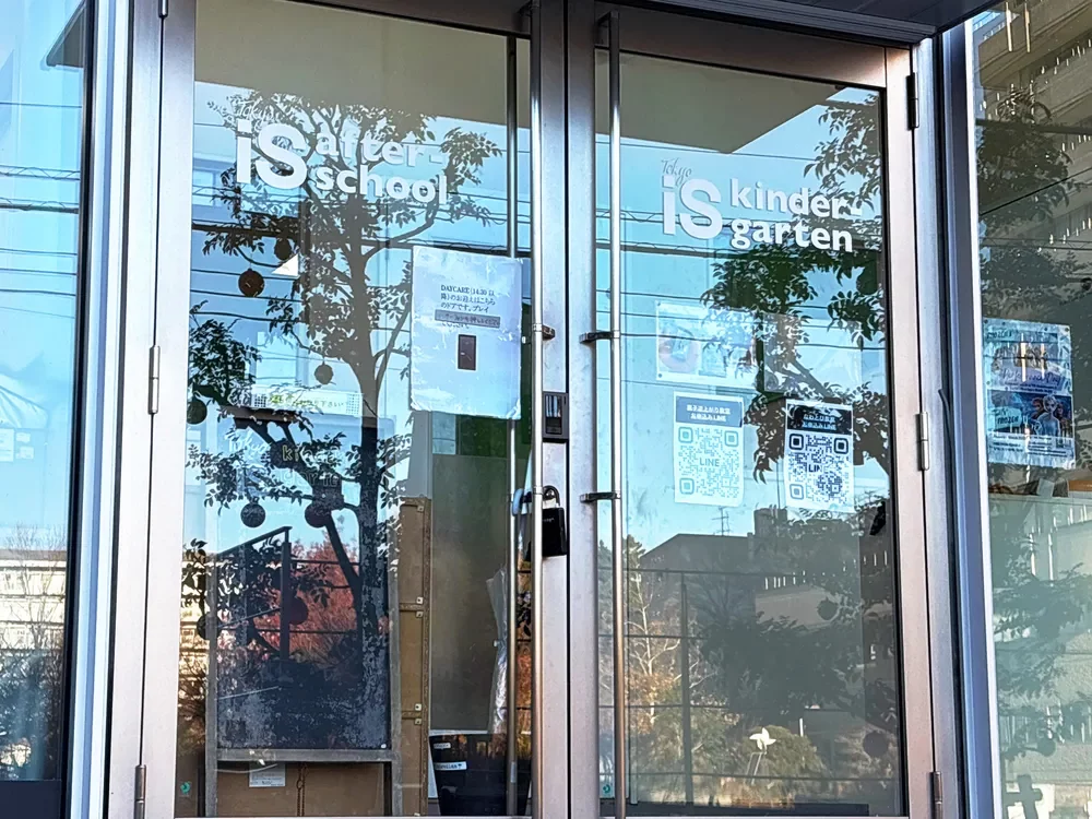 東京インターナショナルスクール 中目黒キンダーガーデン/アフタースクール
