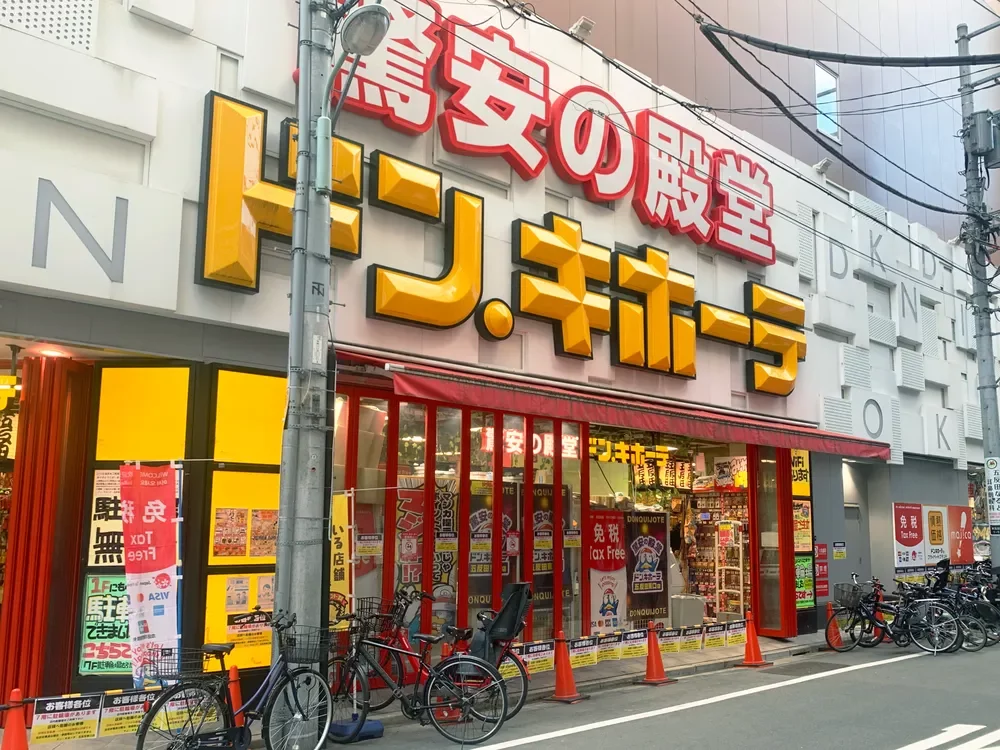 ドン・キホーテ 五反田東口店