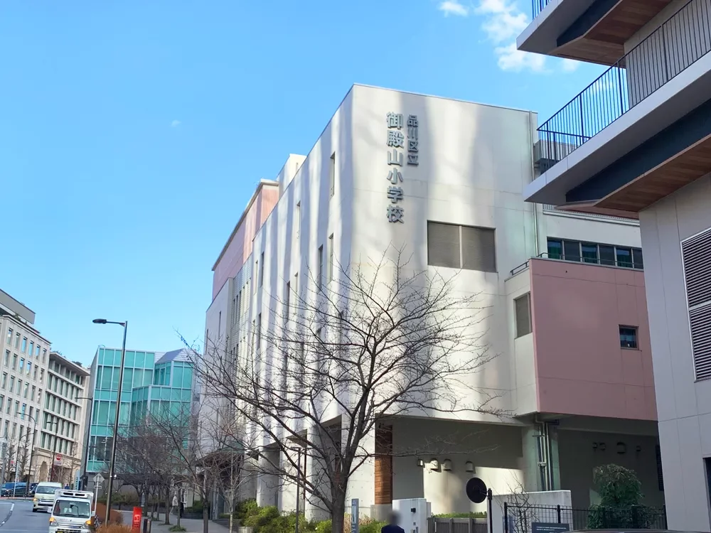 品川区立御殿山小学校