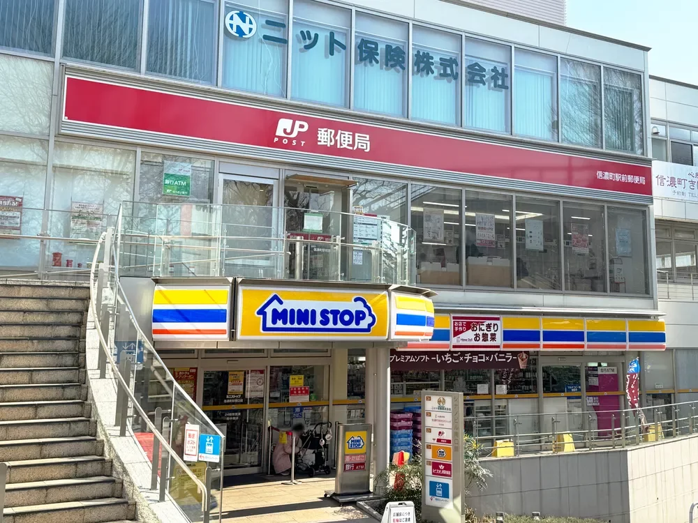 信濃町駅前郵便局