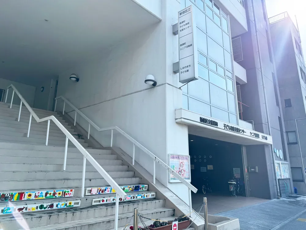 しなのまち子ども園