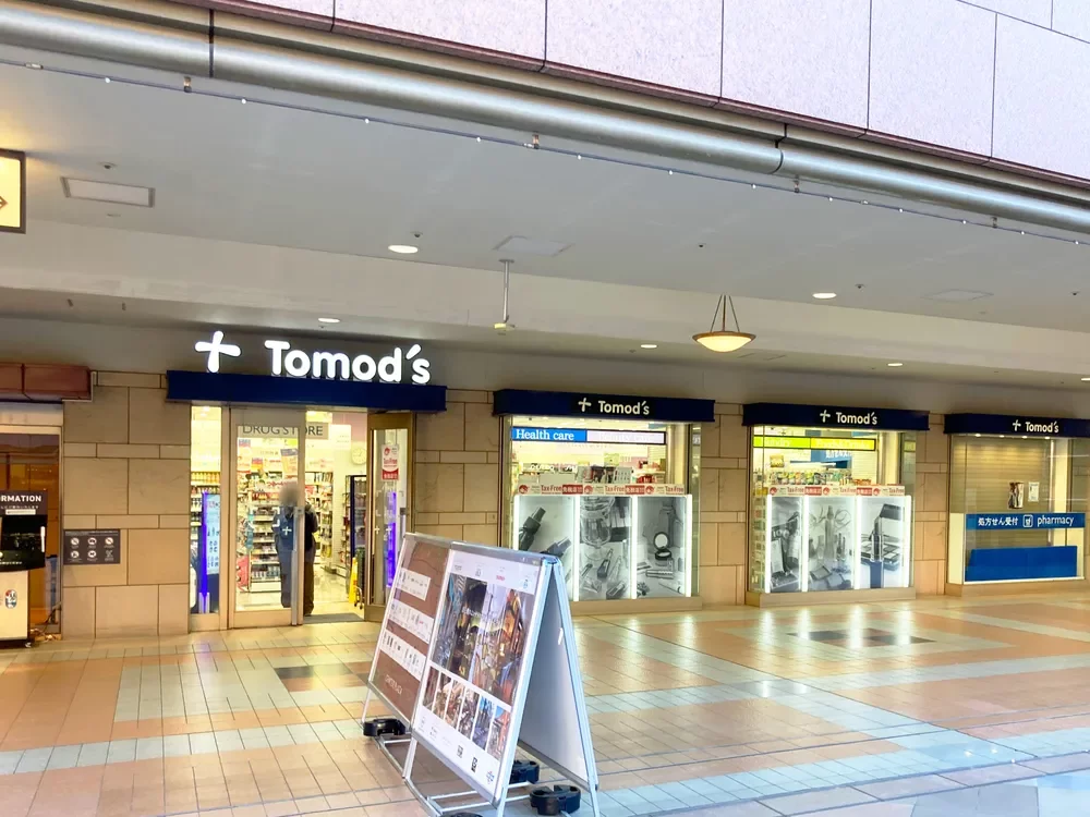 トモズ 恵比寿 ガーデンプレイス店