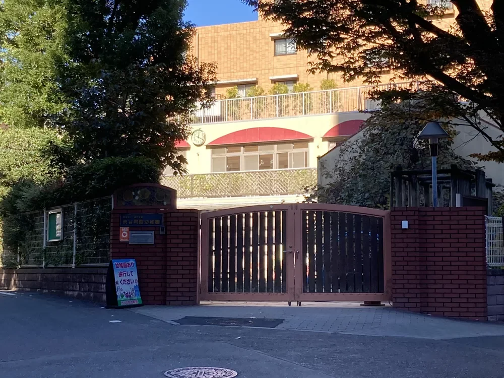 渋谷同胞幼稚園