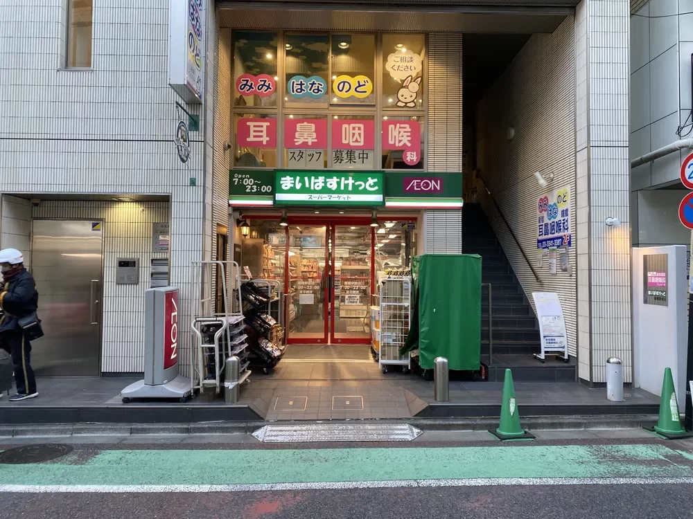 まいばすけっと曙橋駅前