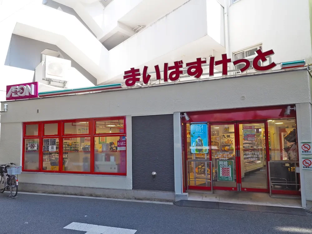 まいばすけっと白金6丁目