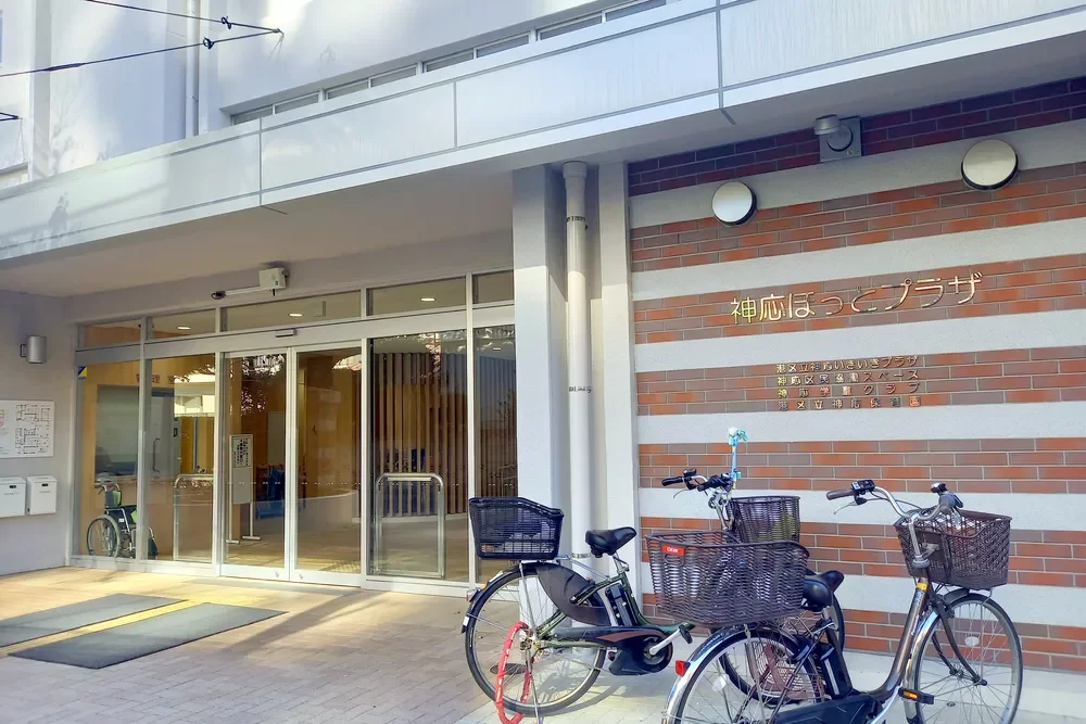 神応ほっとぷらざ