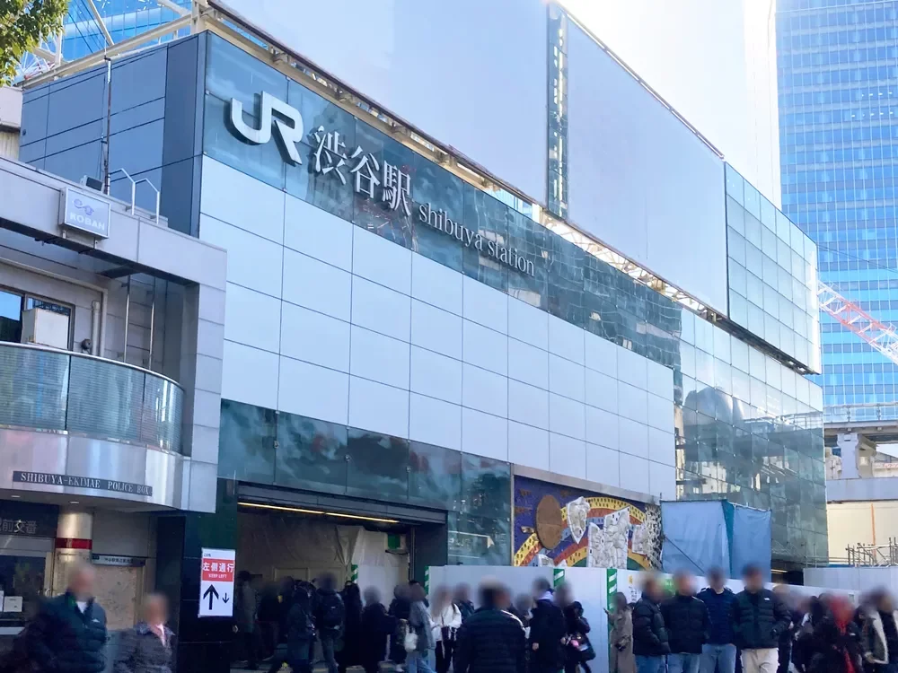 「渋谷」駅西口