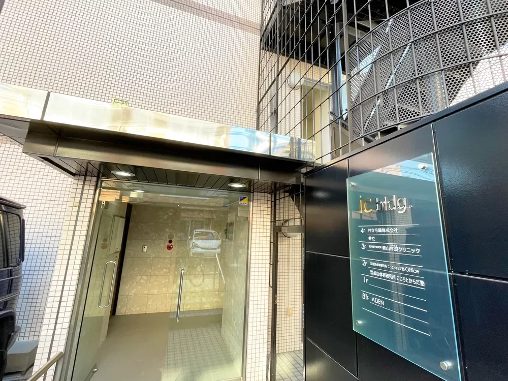 青山杵渕クリニック