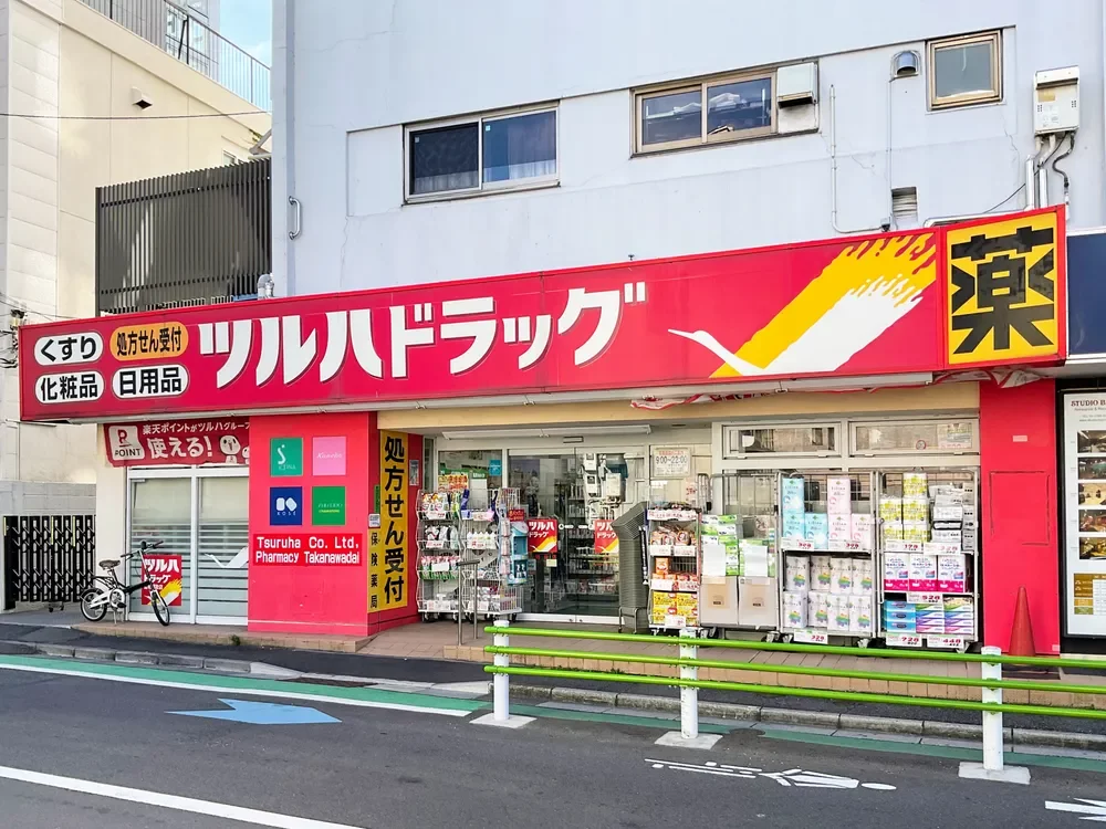 ツルハドラッグ高輪台店