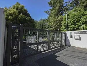 港区立高松中学校