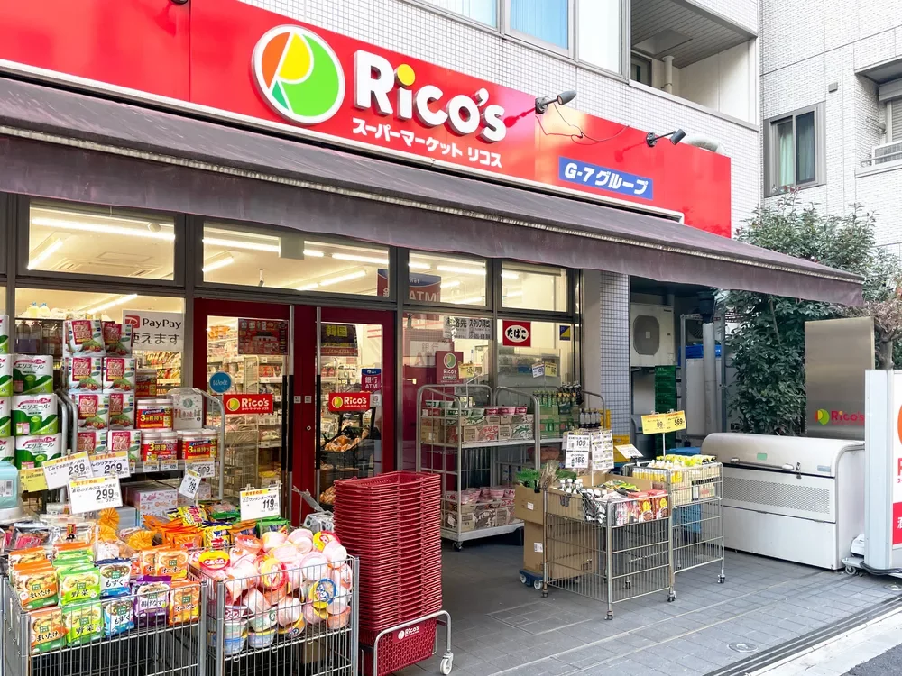 スーパーマーケット リリコス 九段南四丁目店