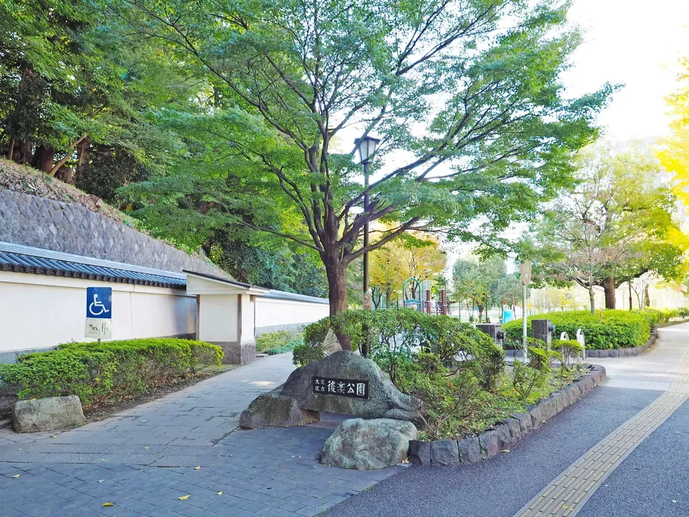 文京区立後楽公園