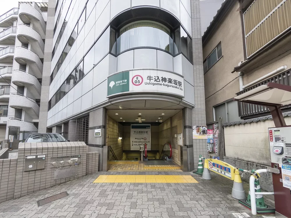 牛込神楽坂駅