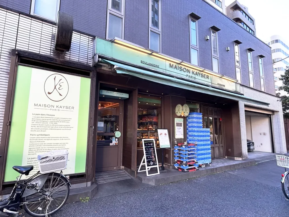 MAISON KAYSER 神楽坂店