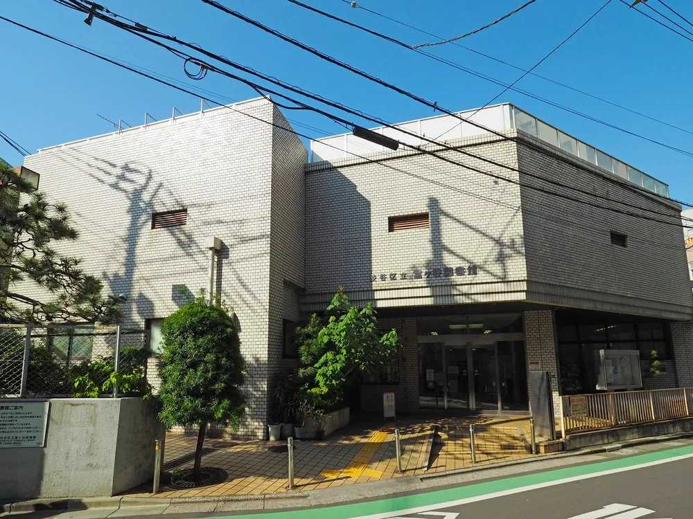 富ヶ谷図書館
