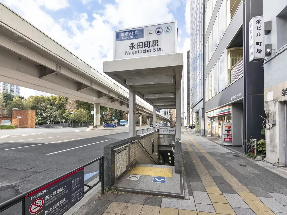 永田町駅