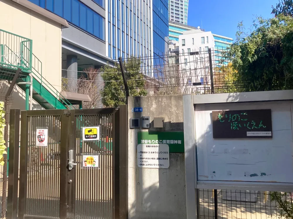 渋谷もりのこ保育園神南