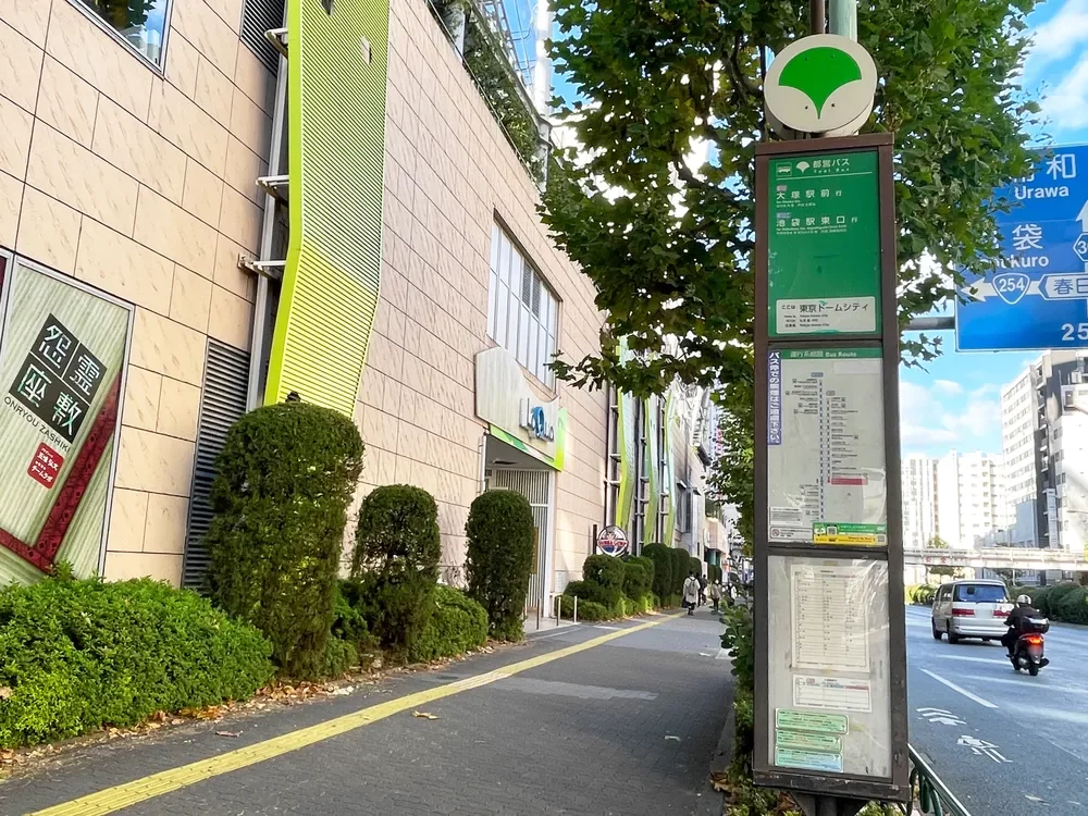 都営バス 東京ドームシティ停留所