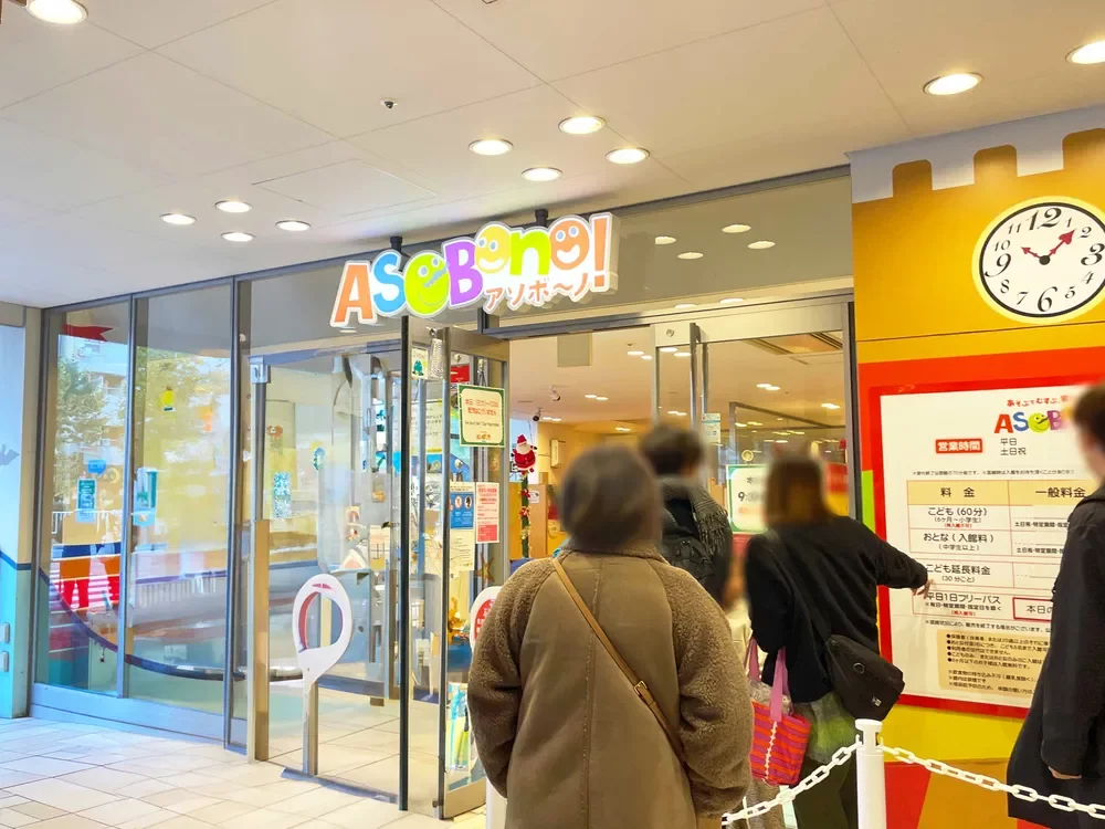 東京ドームシティASOBONO